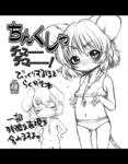 chinchu.jpg