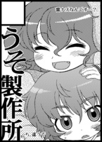 kouroumu7.jpg